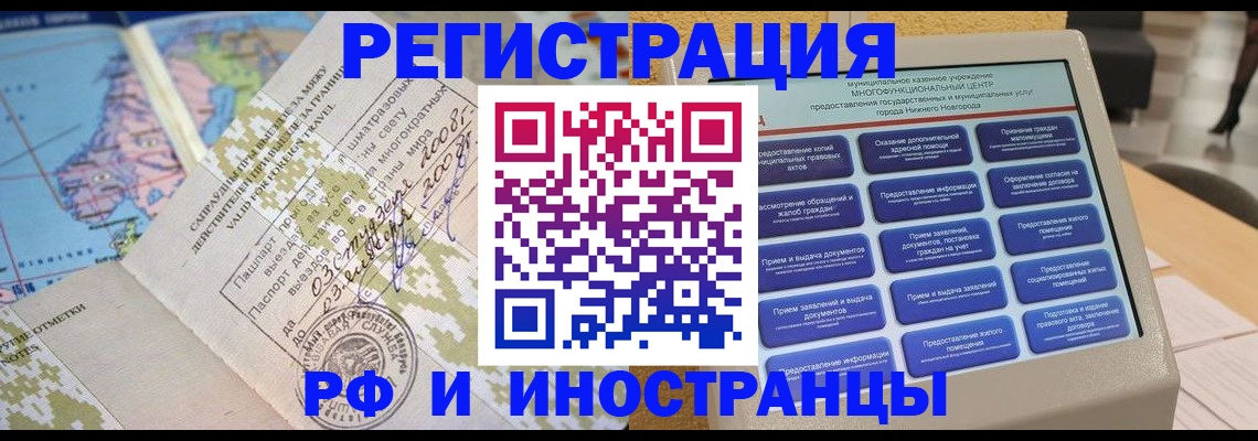 где прописаться в Бодайбо